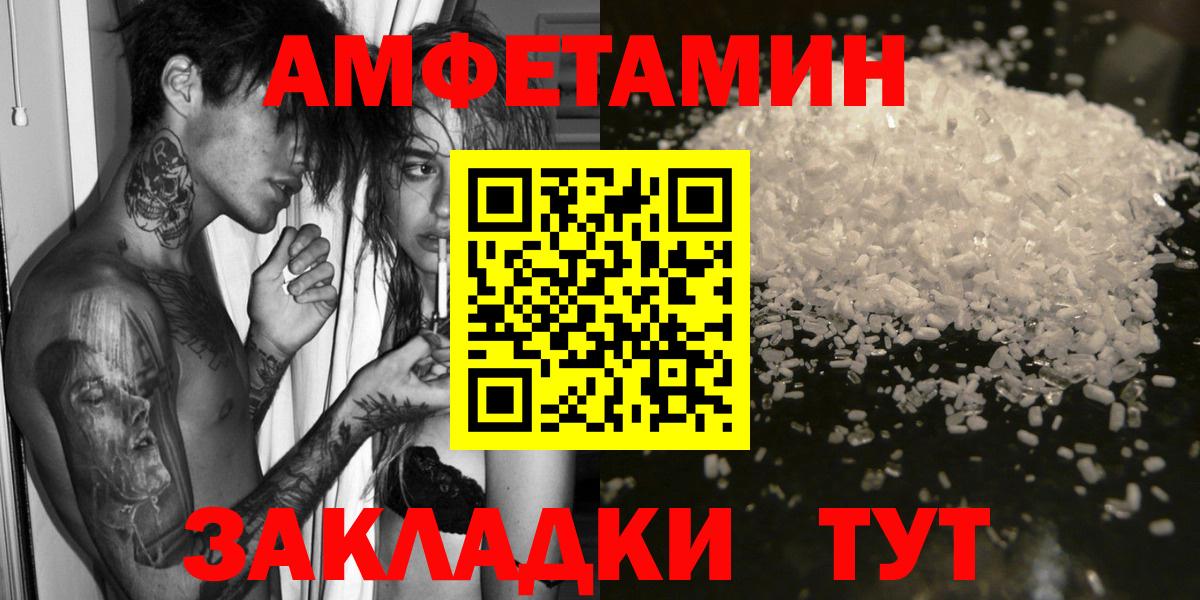 Мирный  АМФЕТАМИН  Вход с VPN  АМФ 97%  АМФ 