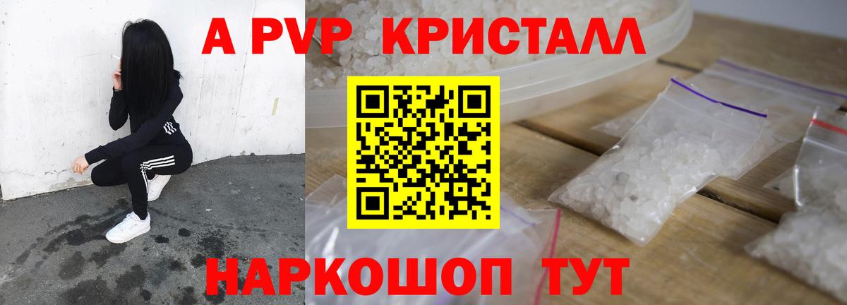 Alpha-PVP  А ПВП VHQ  Alpha PVP VHQ  Мирный  Вход с VPN  A PVP Соль 