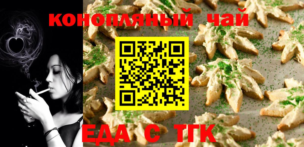 Cannafood конопля  Вход с VPN  Мирный 