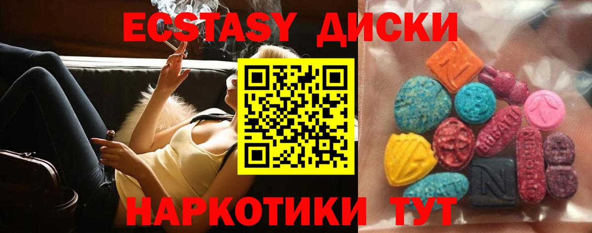 Мирный  Экстази  Вход с VPN  сколько стоит  Экстази DUBAI 