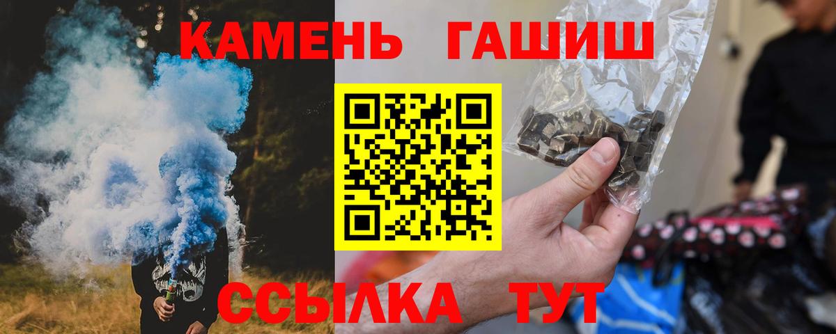 ГАШИШ  Вход с VPN  ГАШИШ гарик  Мирный  ГАШ индика сатива 