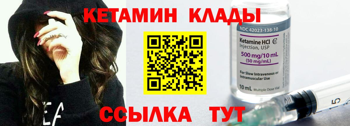 Кетамин ketamine  Вход с VPN  Кетамин VHQ  Мирный 