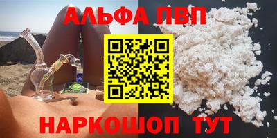 мяу мяу кристалл Жуковский