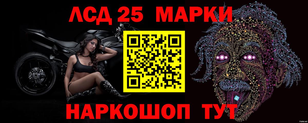 LSD-25 экстази кислота  Вход с VPN  Лсд 25 экстази кислота  Мирный 