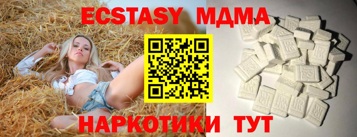 MDMA  Вход с VPN  МДМА кристаллы  Мирный  MDMA VHQ 