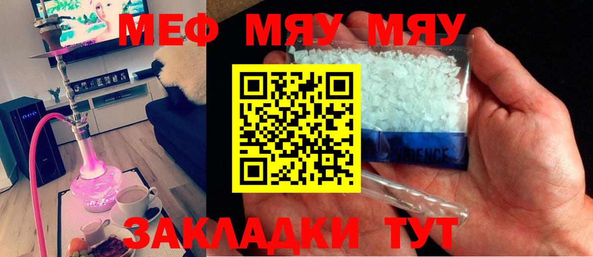 Мирный  МЯУ-МЯУ мяу мяу  Вход с VPN  МЯУ-МЯУ  МЕФ мука 
