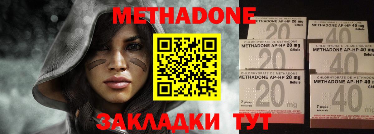 МЕТАДОН VHQ  Вход с VPN  Мирный  Метадон кристалл 