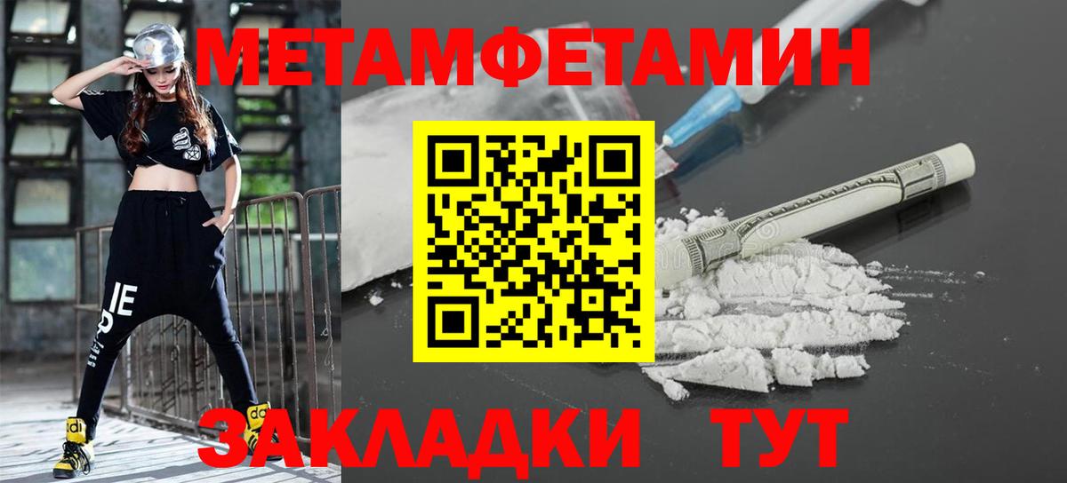 Метамфетамин винт Мирный