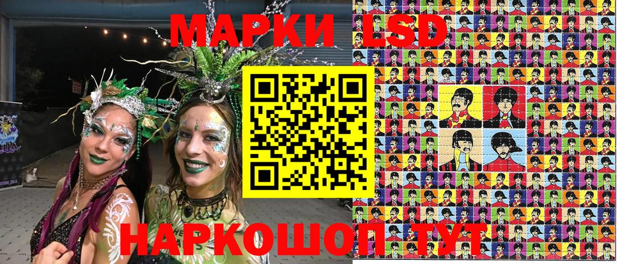 Наркотические марки 1500мкг Мирный