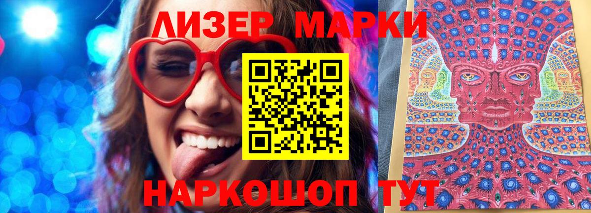 Марки N-bome 1,5мг  Вход с VPN  Мирный 