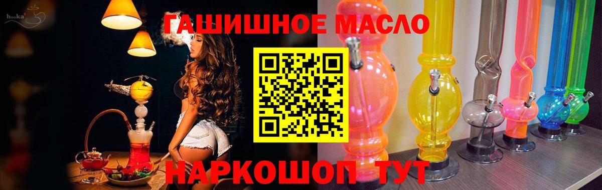 Дистиллят ТГК Wax  Вход с VPN  ТГК гашишное масло  Мирный 